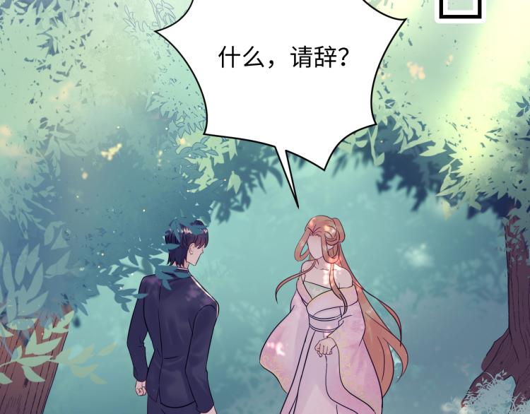 《他的夫人超大牌》第129话 天晴在线猫耳卖萌！ 第15页