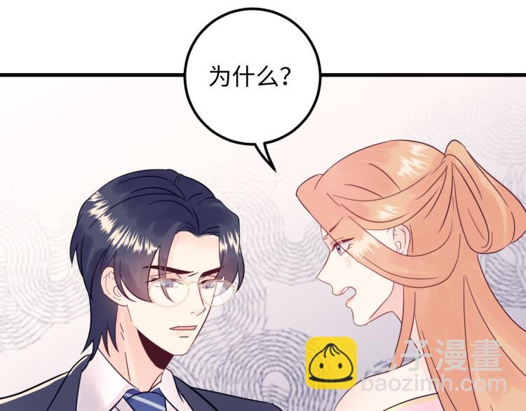 《他的夫人超大牌》第129话 天晴在线猫耳卖萌！ 第17页