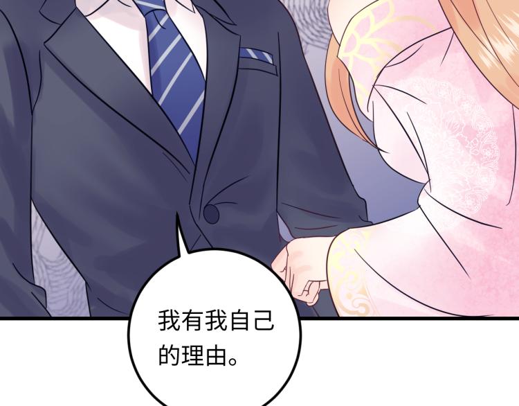 《他的夫人超大牌》第129话 天晴在线猫耳卖萌！ 第18页