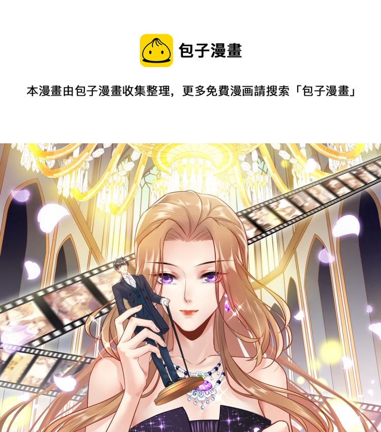 《他的夫人超大牌》第129话 天晴在线猫耳卖萌！ 第1页