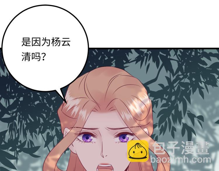 《他的夫人超大牌》第129话 天晴在线猫耳卖萌！ 第20页