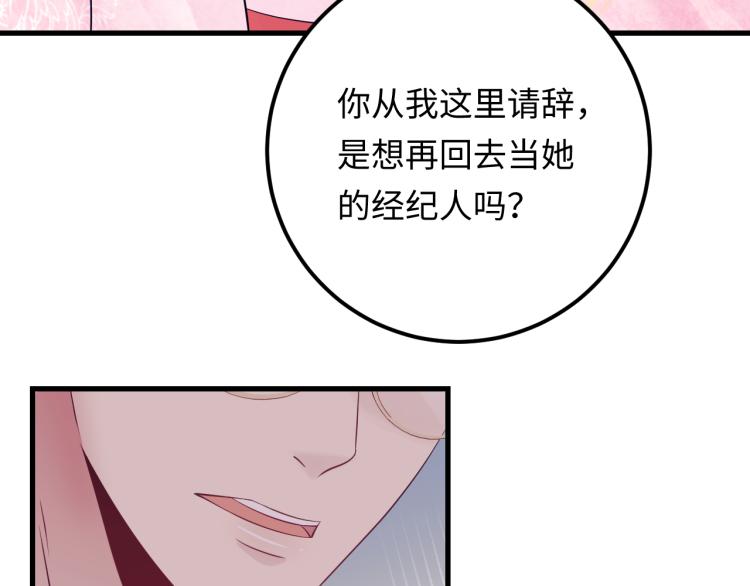 《他的夫人超大牌》第129话 天晴在线猫耳卖萌！ 第22页