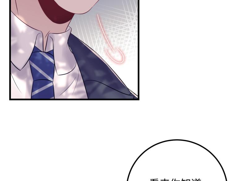 《他的夫人超大牌》第129话 天晴在线猫耳卖萌！ 第23页