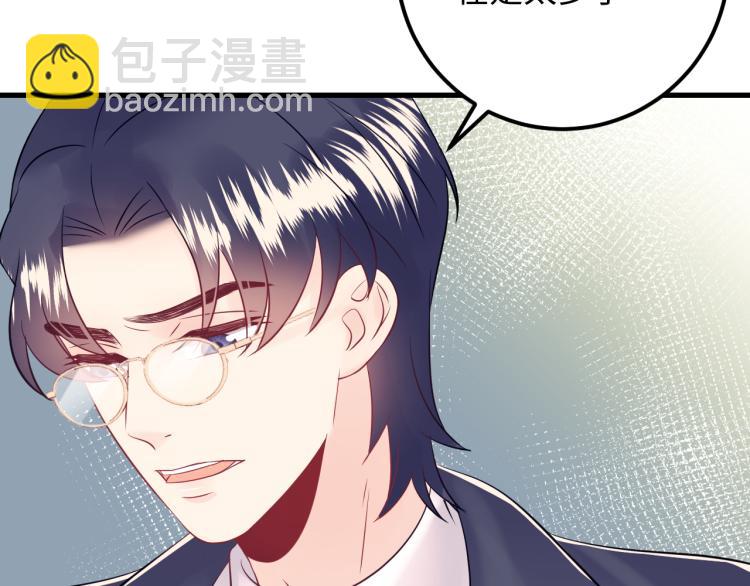 《他的夫人超大牌》第129话 天晴在线猫耳卖萌！ 第29页