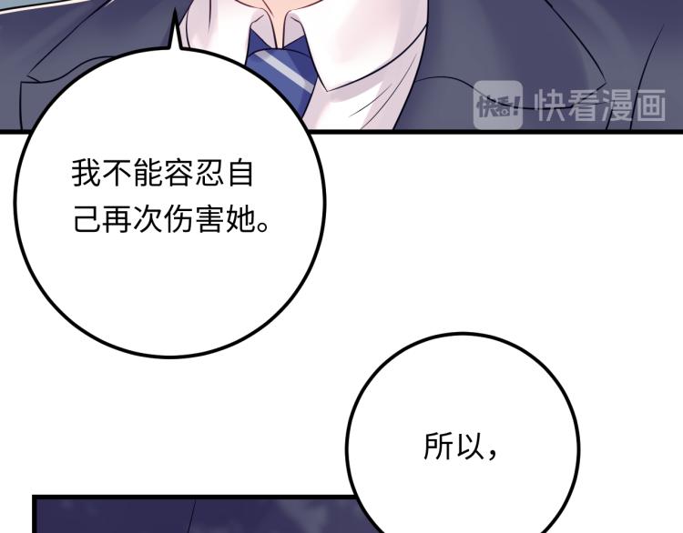 《他的夫人超大牌》第129话 天晴在线猫耳卖萌！ 第30页