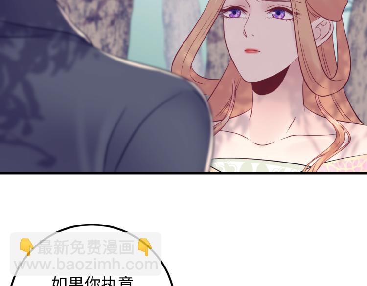 《他的夫人超大牌》第129话 天晴在线猫耳卖萌！ 第36页
