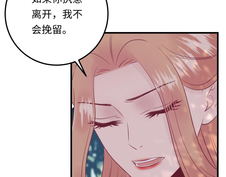 《他的夫人超大牌》第129话 天晴在线猫耳卖萌！ 第37页