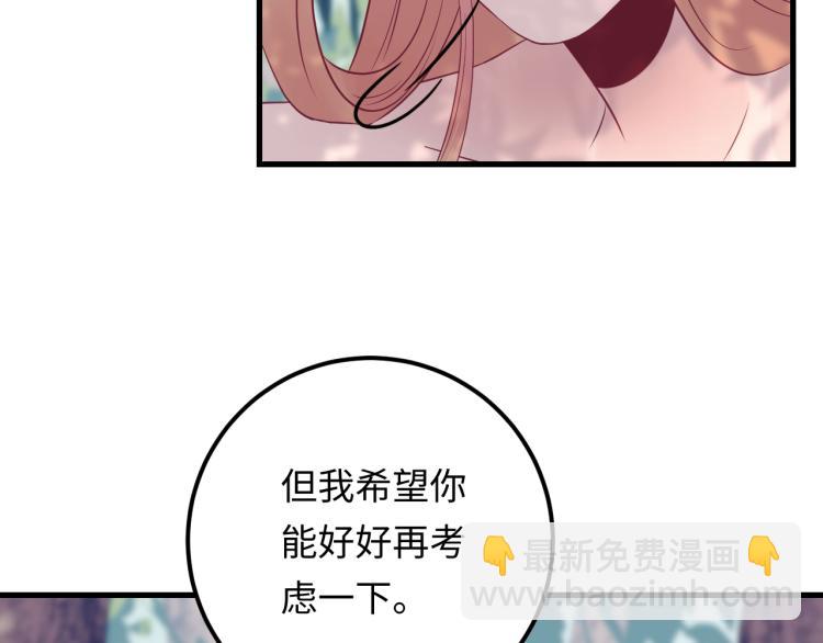 《他的夫人超大牌》第129话 天晴在线猫耳卖萌！ 第38页