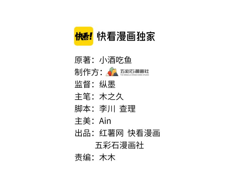 《他的夫人超大牌》第129话 天晴在线猫耳卖萌！ 第3页