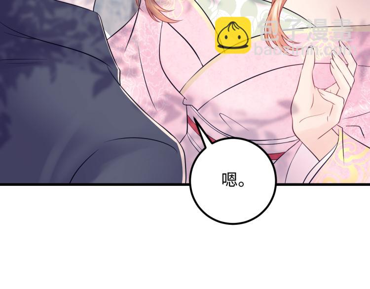 《他的夫人超大牌》第129话 天晴在线猫耳卖萌！ 第40页