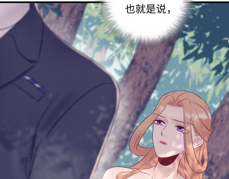 《他的夫人超大牌》第129话 天晴在线猫耳卖萌！ 第44页