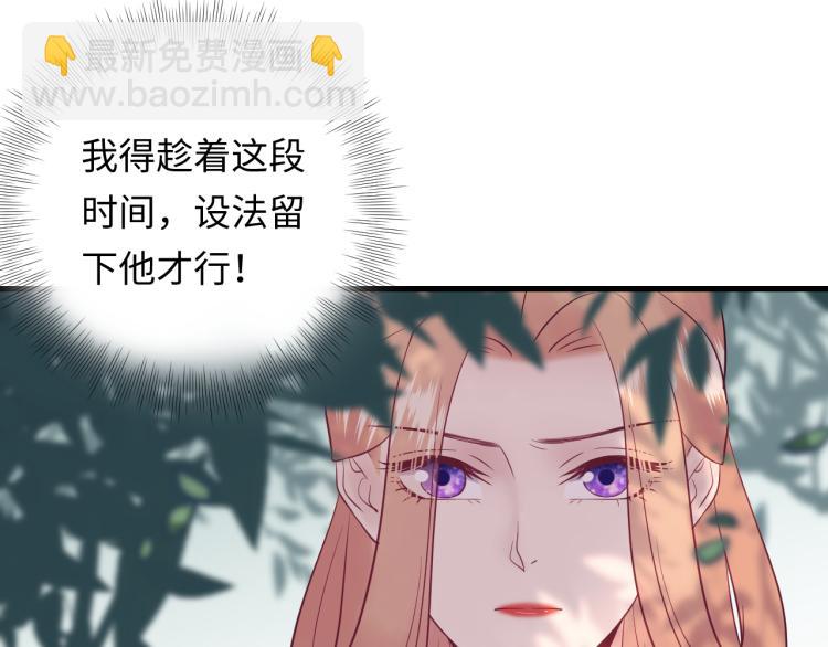 《他的夫人超大牌》第129话 天晴在线猫耳卖萌！ 第46页