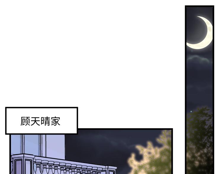 《他的夫人超大牌》第129话 天晴在线猫耳卖萌！ 第48页