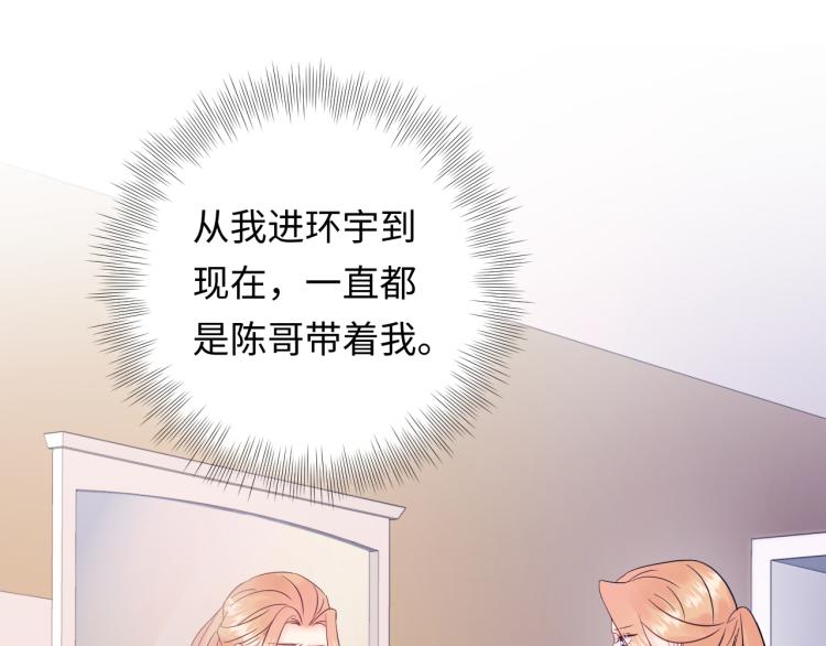 《他的夫人超大牌》第129话 天晴在线猫耳卖萌！ 第4页