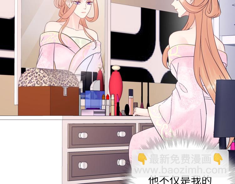 《他的夫人超大牌》第129话 天晴在线猫耳卖萌！ 第5页