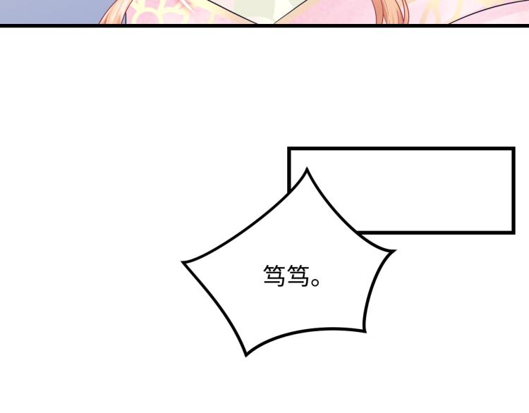 《他的夫人超大牌》第129话 天晴在线猫耳卖萌！ 第8页