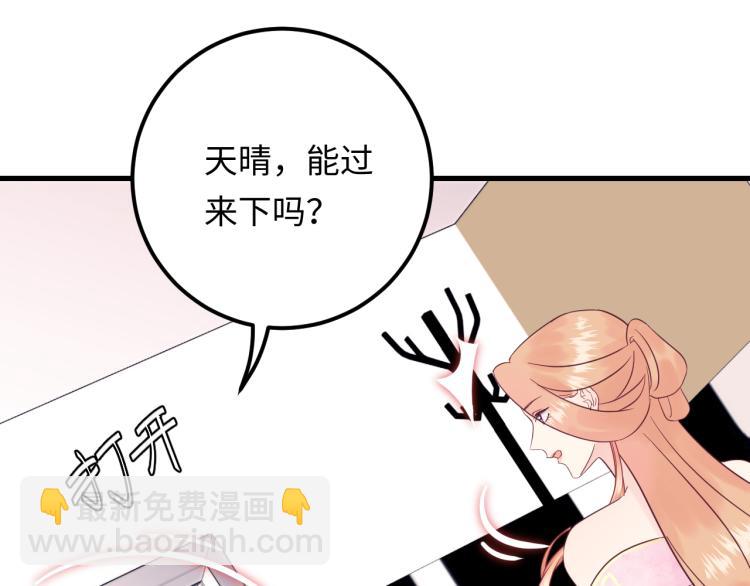 《他的夫人超大牌》第129话 天晴在线猫耳卖萌！ 第9页