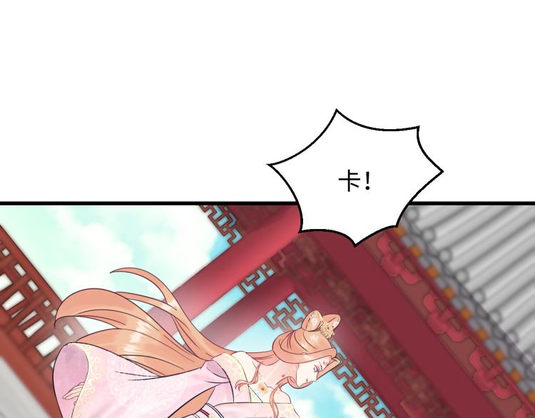 《他的夫人超大牌》第130话 我也是有心上之人的 第10页