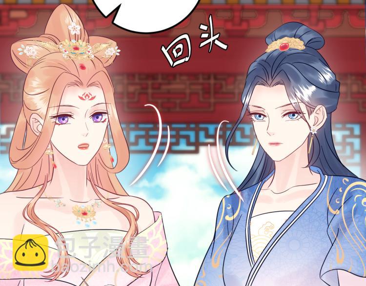 《他的夫人超大牌》第130话 我也是有心上之人的 第13页