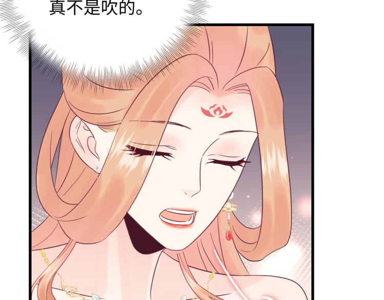 《他的夫人超大牌》第130话 我也是有心上之人的 第15页