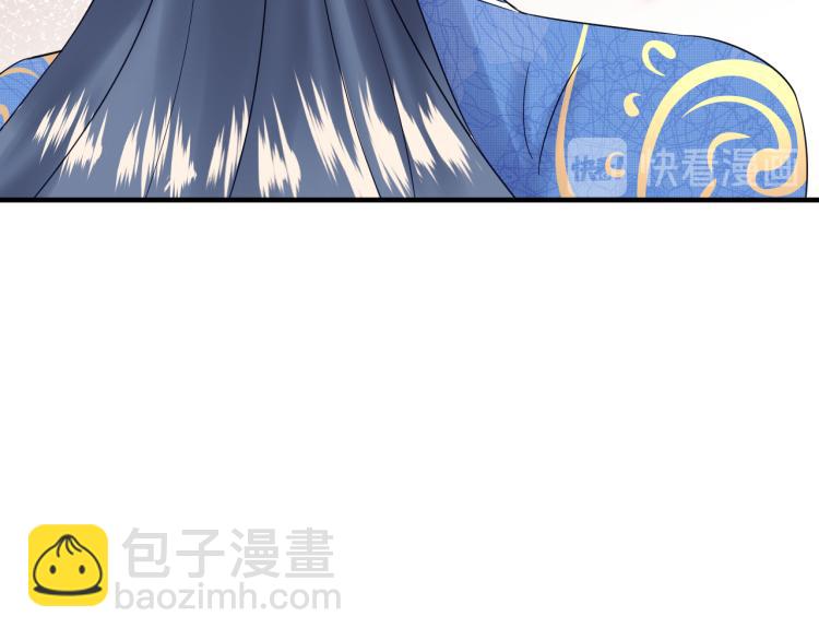《他的夫人超大牌》第130话 我也是有心上之人的 第23页