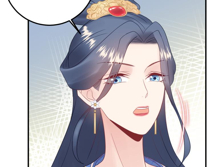 《他的夫人超大牌》第130话 我也是有心上之人的 第27页