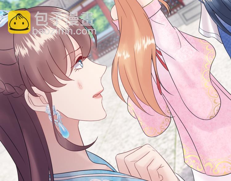 《他的夫人超大牌》第130话 我也是有心上之人的 第30页