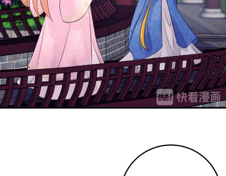 《他的夫人超大牌》第130话 我也是有心上之人的 第35页