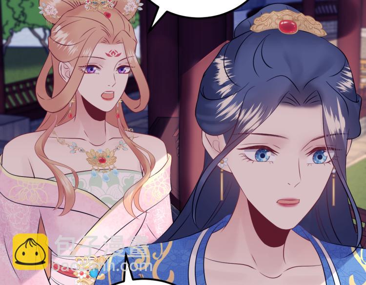 《他的夫人超大牌》第130话 我也是有心上之人的 第42页