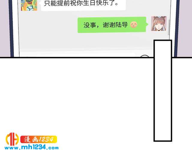 《他的夫人超大牌》第132话 要不是我的腰…… 第10页