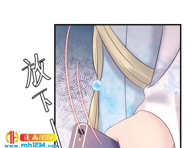 《他的夫人超大牌》第132话 要不是我的腰…… 第11页