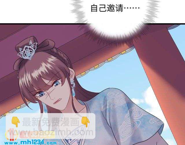 《他的夫人超大牌》第132话 要不是我的腰…… 第13页