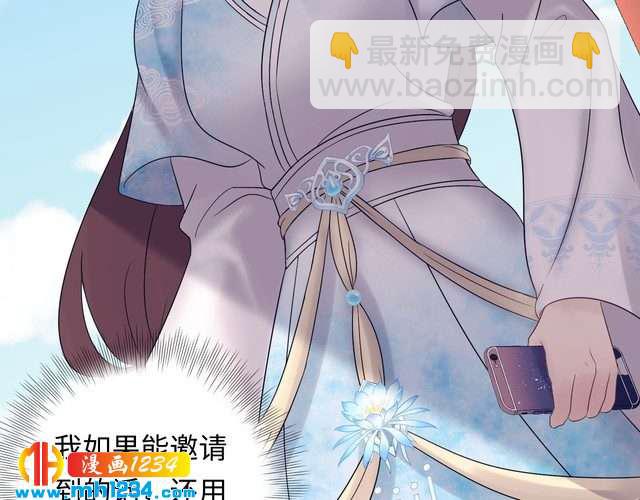 《他的夫人超大牌》第132话 要不是我的腰…… 第14页