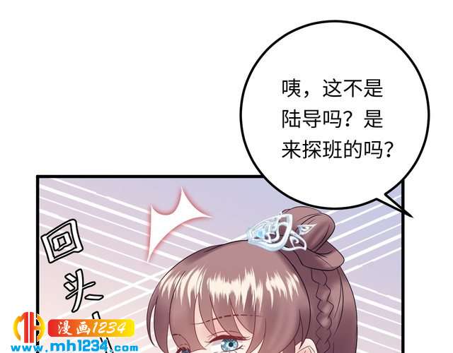 《他的夫人超大牌》第132话 要不是我的腰…… 第17页