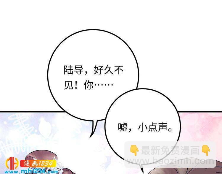 《他的夫人超大牌》第132话 要不是我的腰…… 第21页