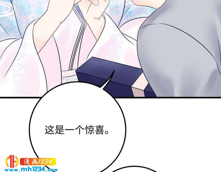 《他的夫人超大牌》第132话 要不是我的腰…… 第23页