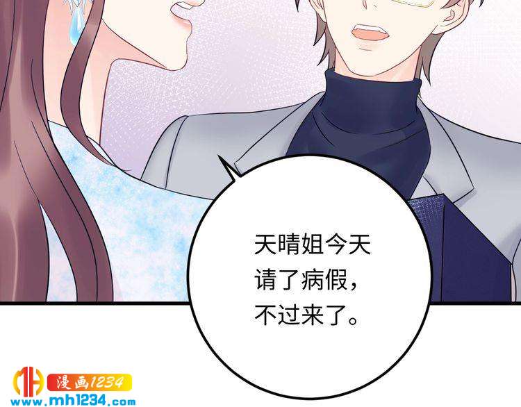 《他的夫人超大牌》第132话 要不是我的腰…… 第25页