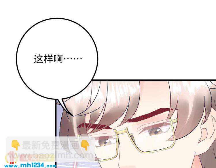《他的夫人超大牌》第132话 要不是我的腰…… 第26页