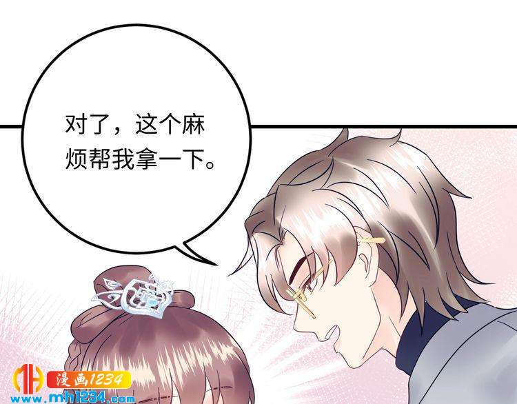 《他的夫人超大牌》第132话 要不是我的腰…… 第28页
