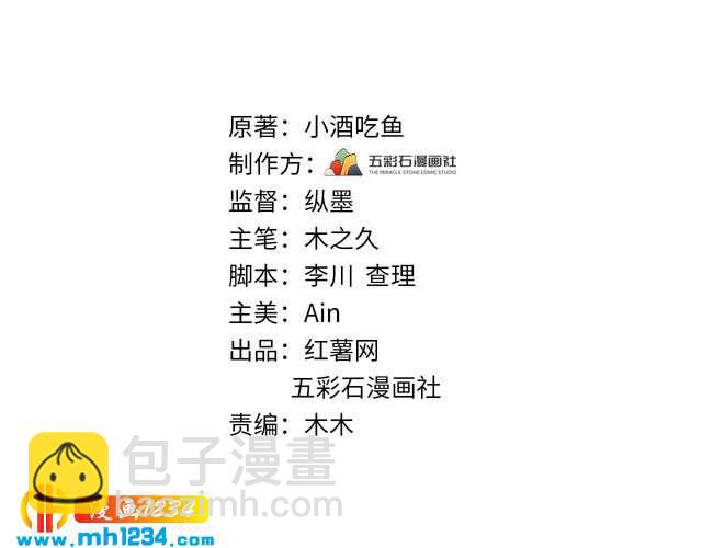 《他的夫人超大牌》第132话 要不是我的腰…… 第3页