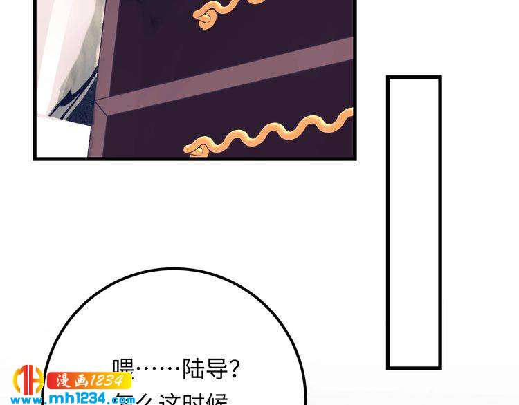 《他的夫人超大牌》第132话 要不是我的腰…… 第40页
