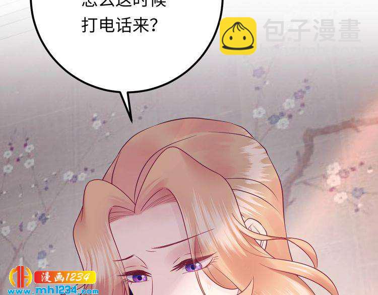 《他的夫人超大牌》第132话 要不是我的腰…… 第41页