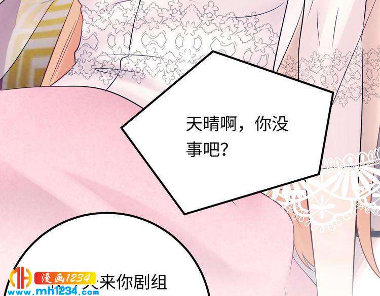 《他的夫人超大牌》第132话 要不是我的腰…… 第43页