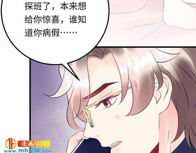 《他的夫人超大牌》第132话 要不是我的腰…… 第44页