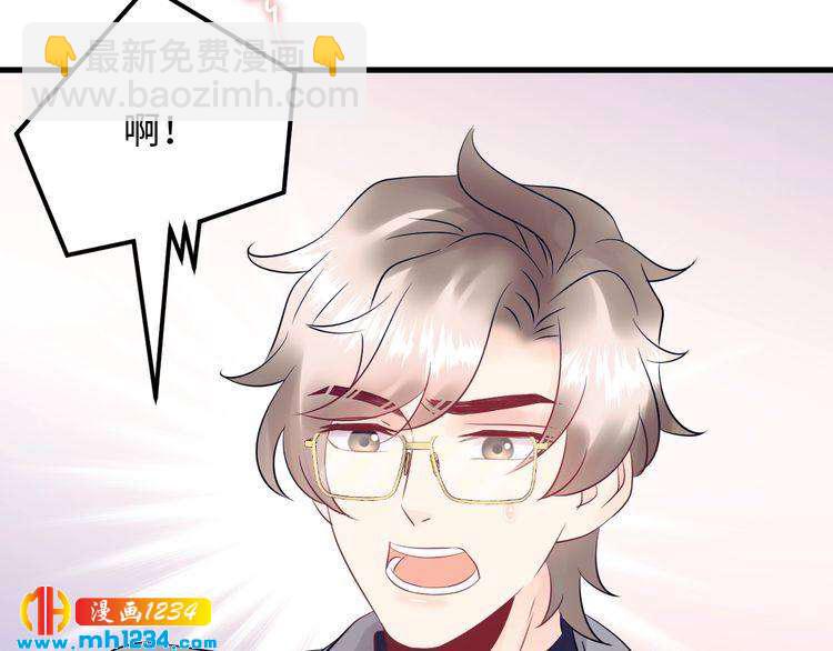 《他的夫人超大牌》第132话 要不是我的腰…… 第47页