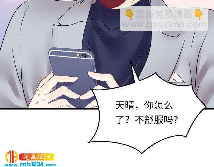 《他的夫人超大牌》第132话 要不是我的腰…… 第48页