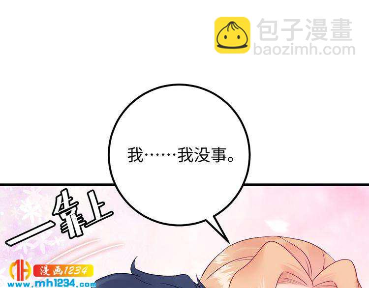 《他的夫人超大牌》第132话 要不是我的腰…… 第49页