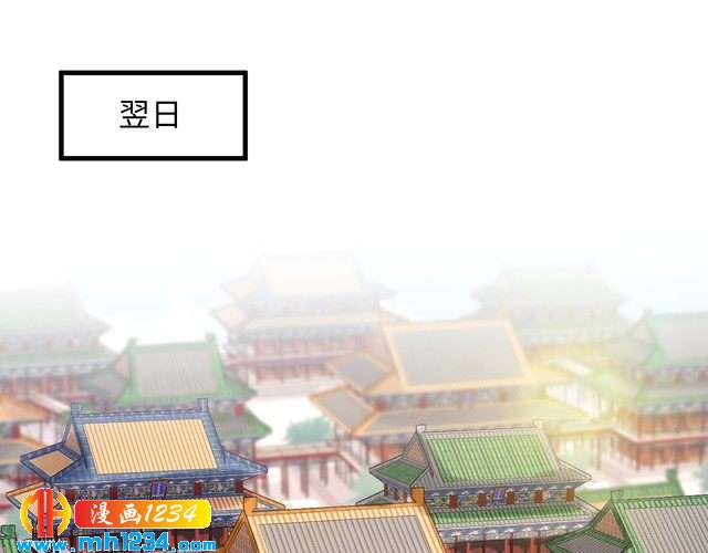 《他的夫人超大牌》第132话 要不是我的腰…… 第4页
