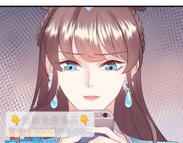 《他的夫人超大牌》第132话 要不是我的腰…… 第7页
