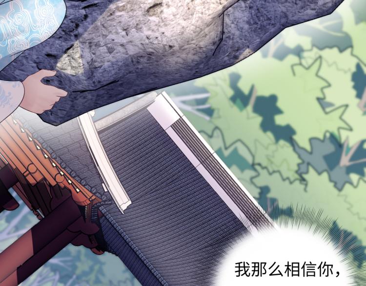《他的夫人超大牌》第131话 升米恩斗米仇。 第11页